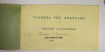 Βιβλιάριο Καταθέσεων της Τράπεζας της Ανατολής Αθήνα 1923.