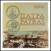 Greece-Patras-Cultural-Capital-of-Europe-2006-midas-collectibles