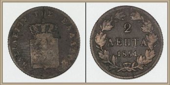 2 Λεπτά 1851