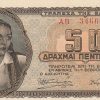 Greece-Bank-of-Greece-50-Drachmas-1943-unc-midas-collectibles