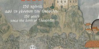 Greece 5 Euro 2020 Blister 150 Years since the birth of Theofilos