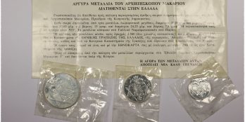 Cyprus 1966 Archibishop Makarios 3 coin set silver Set BU