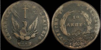 10 Lepta (1831) in copper with “Phoenix”. Variety: “406-D.c” by Peter Chase.
