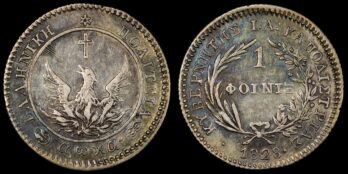 1828 Κυβερνήτης Καποδίστριας 1 Φοίνικας ασημένιος XF45 PCGS